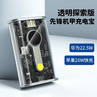 WEKOME 移动电源 透明黑 10000mAh Type-C 18W 双向快充