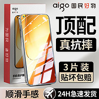 aigo 爱国者 适用真我11/真我10Pro钢化膜全屏realme10/10s防摔防爆全屏手机膜