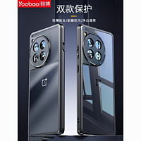 Yoobao 羽博 适用一加12手机壳新款1+12软壳OnePlus一加a11硅胶透明镜头全