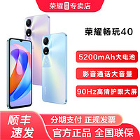 百亿补贴：HONOR 荣耀 畅玩40 5G手机 骁龙480+ 6+128