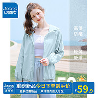 JEANSWEST 真维斯 KV真维斯防晒衣女夏季2024新款连帽薄款外套UPF50+防晒服防紫外线