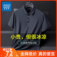 JEANSWEST 真维斯 KPP真维斯男装2024新款轻商务通勤POLO衫时尚百搭翻领男款短袖T恤