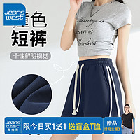 JEANSWEST 真维斯 KV真维斯藏蓝色运动短裤女2024新款 夏季辣妹热裤撞色高腰a字裤子