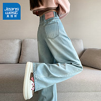 JEANSWEST 真维斯 KZ真维斯夏季浅蓝色牛仔裤女高腰显高显瘦潮牌阔腿2024年新款裤子