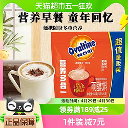 Ovaltine 阿华田 可可粉家庭装便携条装750g 25杯