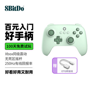 百亿补贴：8BITDO 八位堂 猎户座青春版2.4G无线游戏手柄PC电脑Steam地平线5双人成行