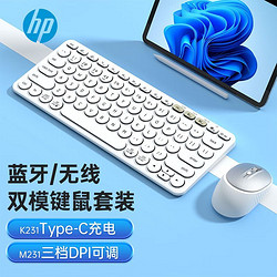 HP 惠普 无线蓝牙双模键盘鼠标套装笔记本平板电脑ipad华为小米通用