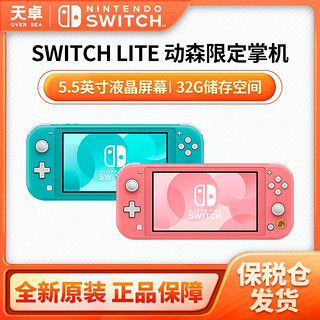 百亿补贴：Nintendo 任天堂 switch lite日版绿色（烟台保税仓）