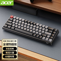 acer 宏碁 无线蓝牙双模机械键盘68键青轴茶轴红轴游戏办公笔记本电脑