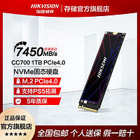 百亿补贴：海康威视 CC700 PCIe4.0 1TB M.2固态硬盘SSD PS5扩容固态1t c4000
