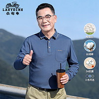 LAOYECHE 老爷车 中老年爸爸桑蚕丝长袖T恤POLO衫5A抗菌真口袋休闲上衣春秋