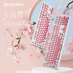 Dareu 达尔优 EK839女生电脑笔记本有线械键盘游戏专用电竞红轴