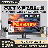 百亿补贴：AOC 冠捷 X23E1H 22.5英寸AH-IPS液晶显示器商用壁挂16:10护眼24屏幕22