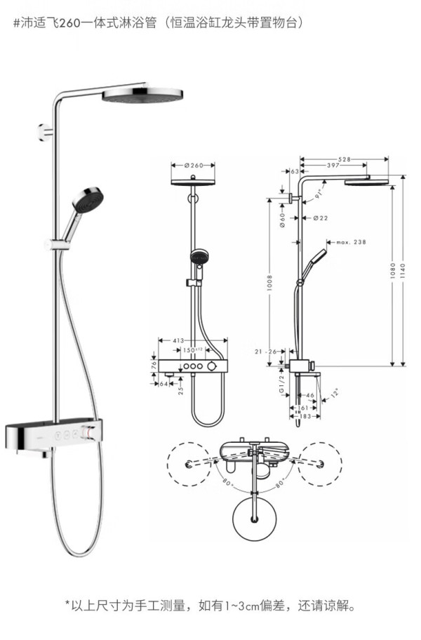 淋浴花洒龙头沛适飞260单速恒温淋浴管德国恒温带下出水前卫白