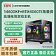  百亿补贴：COLORFUL 七彩虹 RTX4060TI/I5 14600KF/13490F高端电竞游戏海景房电脑主机　