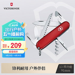 VICTORINOX 维氏 瑞士军刀露营者91mm户外刀具折叠刀防身小刀1.3613红