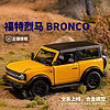 中精质造 福特烈马-BRONCO 原厂正版授权+全合金车身+车牌可定制