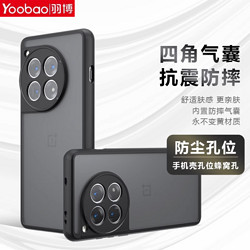 Yoobao 羽博 适用一加Ace3手机壳新款1+ACE3OnePlus一加ace3硅胶透明镜
