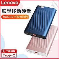 百亿补贴：Lenovo 联想 移动硬盘1T外接机械2t大容量笔记本电脑外置高速读写F309LITE