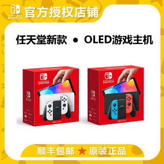 百亿补贴：Nintendo 任天堂 新款任天堂Nintendo Switch主机 OLED屏幕 7寸 64G内存 日版现货