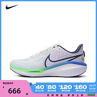 NIKE 耐克 2024男子NIKE VOMERO 17跑步鞋FB1309-100