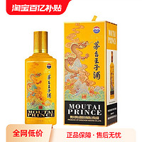 MOUTAI 茅台 贵州茅台酒茅台王子龙年纪念甲辰53度500ML酱香型白酒