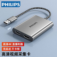 百亿补贴：PHILIPS 飞利浦 usb视频采集卡hdmi高清4K游戏视频直播适用任天堂电脑手机