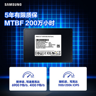 SAMSUNG 三星 PM9A3系列 MZ-QL27T600 U.2接口 固态硬盘 7.68TB（PCI-E4.0）