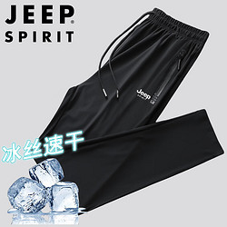 JEEP SPIRIT 吉普休闲裤男春秋冰丝裤运动裤弹力夏季速干长裤 黑色直筒 5XL