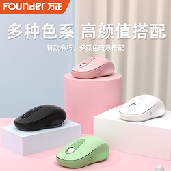方正Founder 方正（Founder）无线鼠标 N300 鼠标无线 2.4G 五键设计