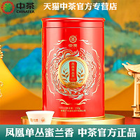 中茶 凤凰单枞蜜兰香GT3031一级乌龙茶单丛茶150g