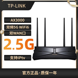 TPLink满血2.5G网口无线路由器XDR3040全千兆升级款iptv可用新品