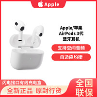 百亿补贴：Apple 苹果 AirPods 3 MagSafe充电盒版 半入耳式真无线蓝牙耳机 白色