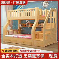 赢烁 上下床双层床高低床双人床大人实木子母床小户型上下铺木床儿童床