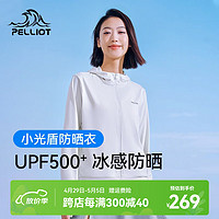 PELLIOT 伯希和 小光盾防晒衣年春夏女冰丝upf500显瘦防紫外线防晒服 珠光白 S