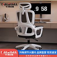 kalevill 卡勒维 电脑椅家用电竞椅可躺午休人体工程学椅久坐舒适办公椅子学习椅子
