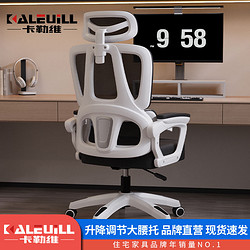 kalevill 卡勒维 电脑椅家用电竞椅可躺午休人体工程学椅久坐舒适办公椅子学习椅子