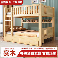 实木上下床双层床高低床小户型多功能二层儿童床上下铺木床子母床