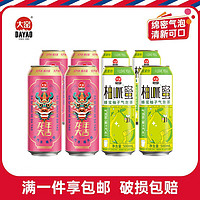 大窑 嘉宾吴京代言嘉宾橙诺荔枝汽水碳酸饮料500ml*8罐