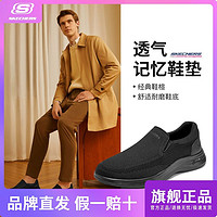 百亿补贴：SKECHERS 斯凯奇 一脚蹬四季舒适休闲低帮懒人鞋男士日常百搭健步鞋204635