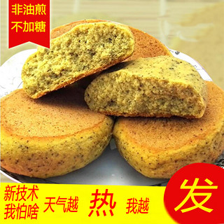 早餐玉米饼子粗馒头手工特产农家用