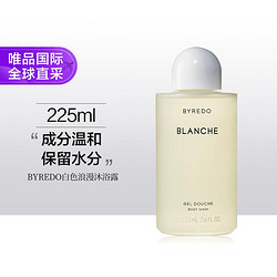 BYREDO 百瑞德 柏芮朵 白色浪漫沐浴露 225ml