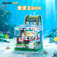AREAX X砖区 AREA-X砖区 海绵宝宝系列 盒子积木BOX 拼装玩具 蟹堡王