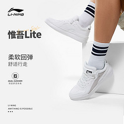 LI-NING 李宁 惟吾LITE | 板鞋男解说杯同款小白鞋舒适软弹休闲鞋滑板鞋