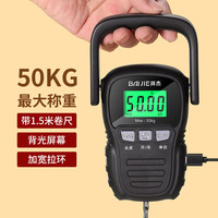 拜杰手提电子秤高精度弹簧秤电子称便捷式厨房秤快递钓鱼秤充电式 蓄电款-带卷尺(5g-50kg)