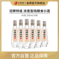 百亿补贴：沱牌 特级50/45度250ml*6瓶浓香型光瓶纯粮食口粮白酒