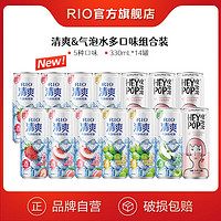 RIO 锐澳 预调鸡尾酒5度清爽气泡酒330ml*10罐+气泡水4罐清仓