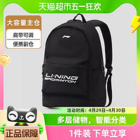 88VIP：LI-NING 李宁 双肩包大容量运动旅行包电脑背包时尚潮流新款高中大学生书包