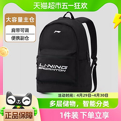 LI-NING 李宁 双肩包大容量运动旅行包电脑背包时尚潮流新款高中大学生书包