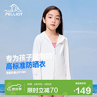 PELLIOT 伯希和 防晒衣儿童春夏防紫外线UPF50+冰感斗篷外套13321236珠光白120